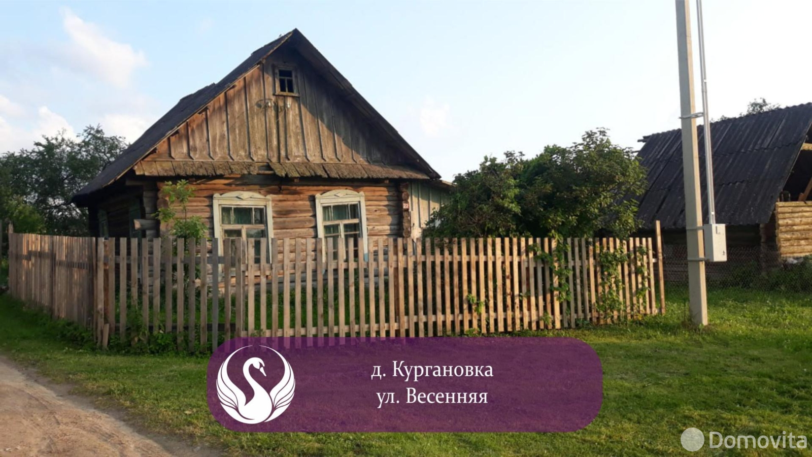 дом, Кургановка, ул. Весенняя, д. 22