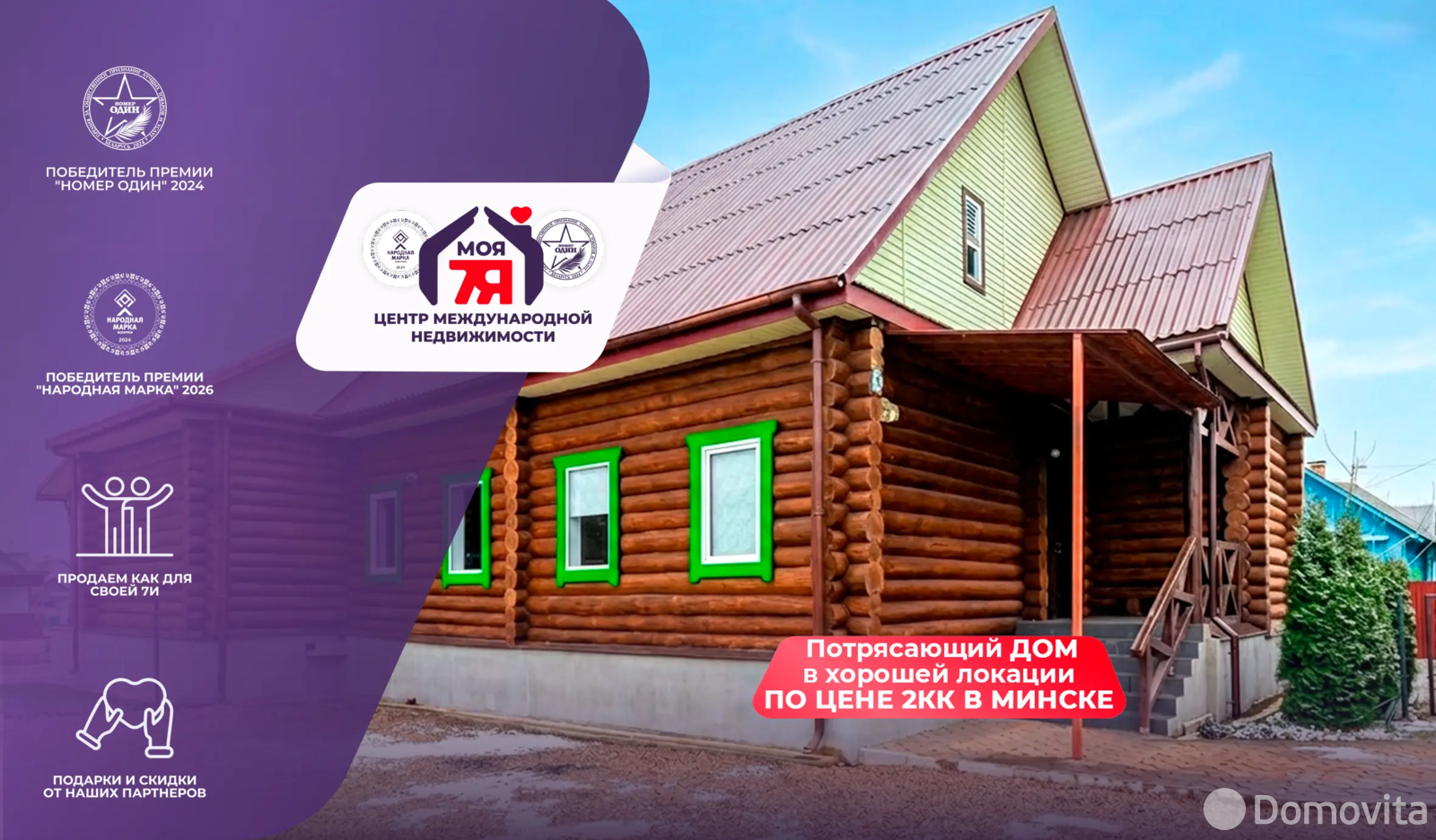 дом, Червень, ул. Минская