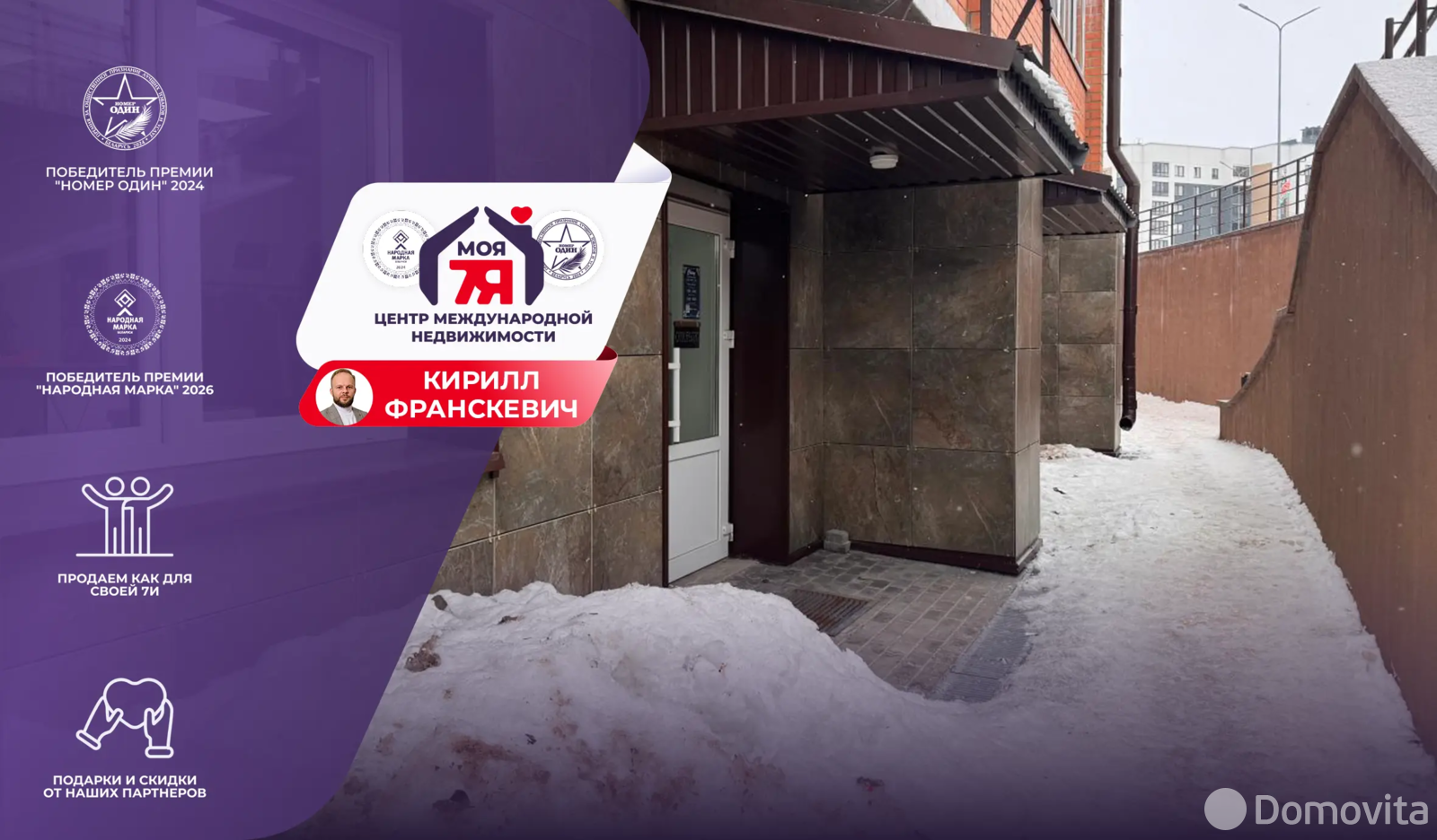 Стоимость продажи торгового объекта, Смолевичи, ул. Гавриила Тихова, д. 1