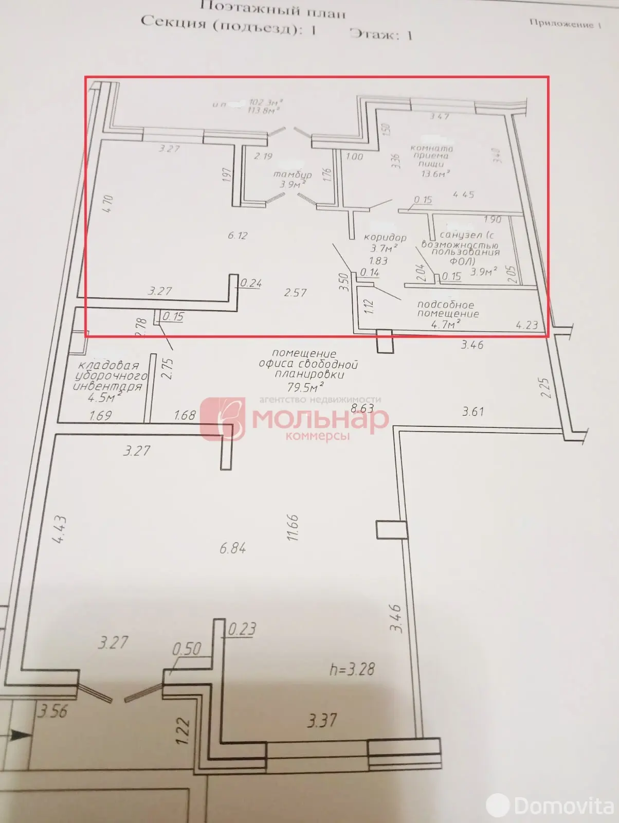 Снять торговое помещение на ул. Аркадия Смолича, д. 2 в Минске, 3040BYN, код 967532 - фото 24