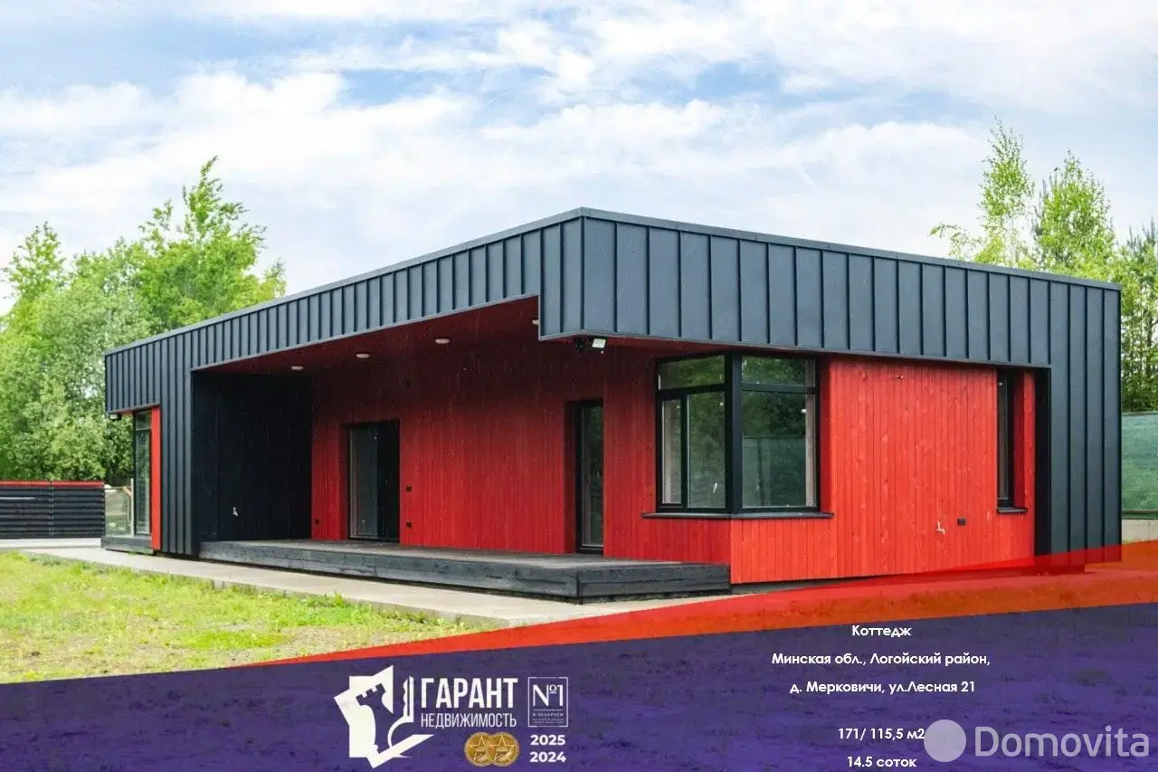 коттедж, Мерковичи, ул. Лесная, д. 21