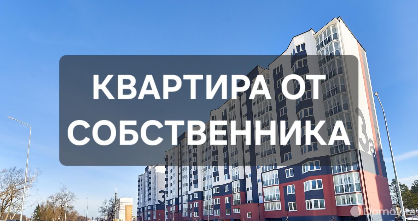 Стоимость продажи квартиры, Фаниполь, ул. Брестская, д. 3А