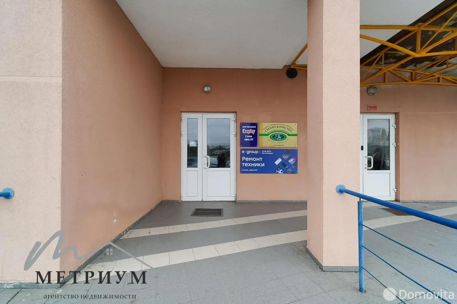 купить офис, Минск, ул. Тимирязева, д. 121/4