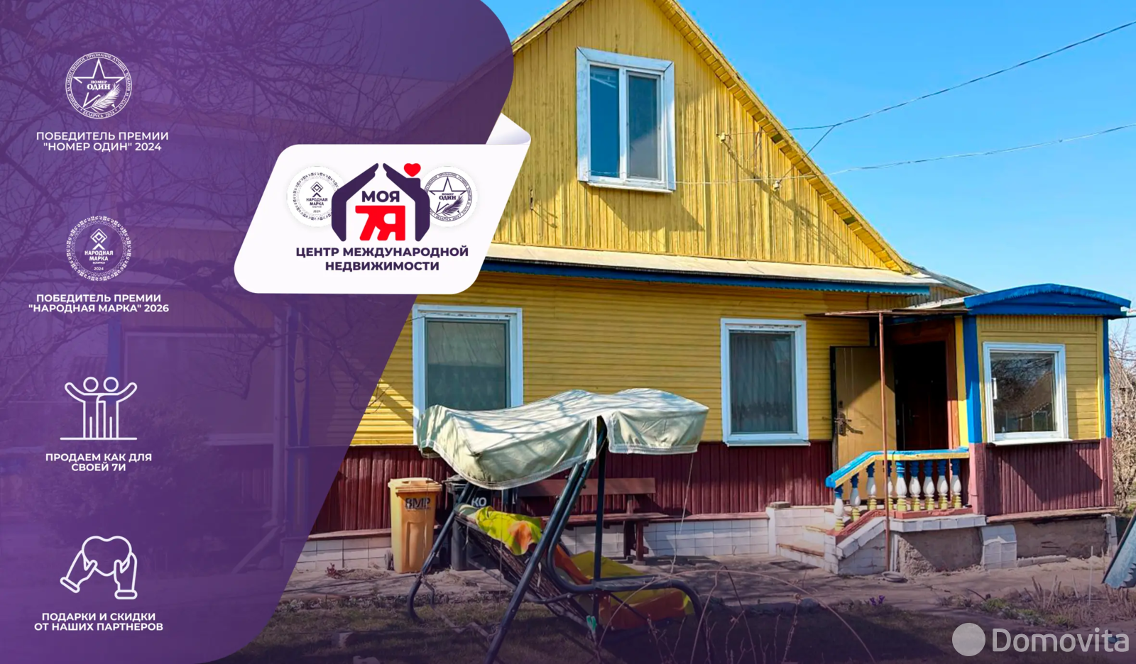 купить коттедж, Слуцк, ул. Социалистическая, д. 89