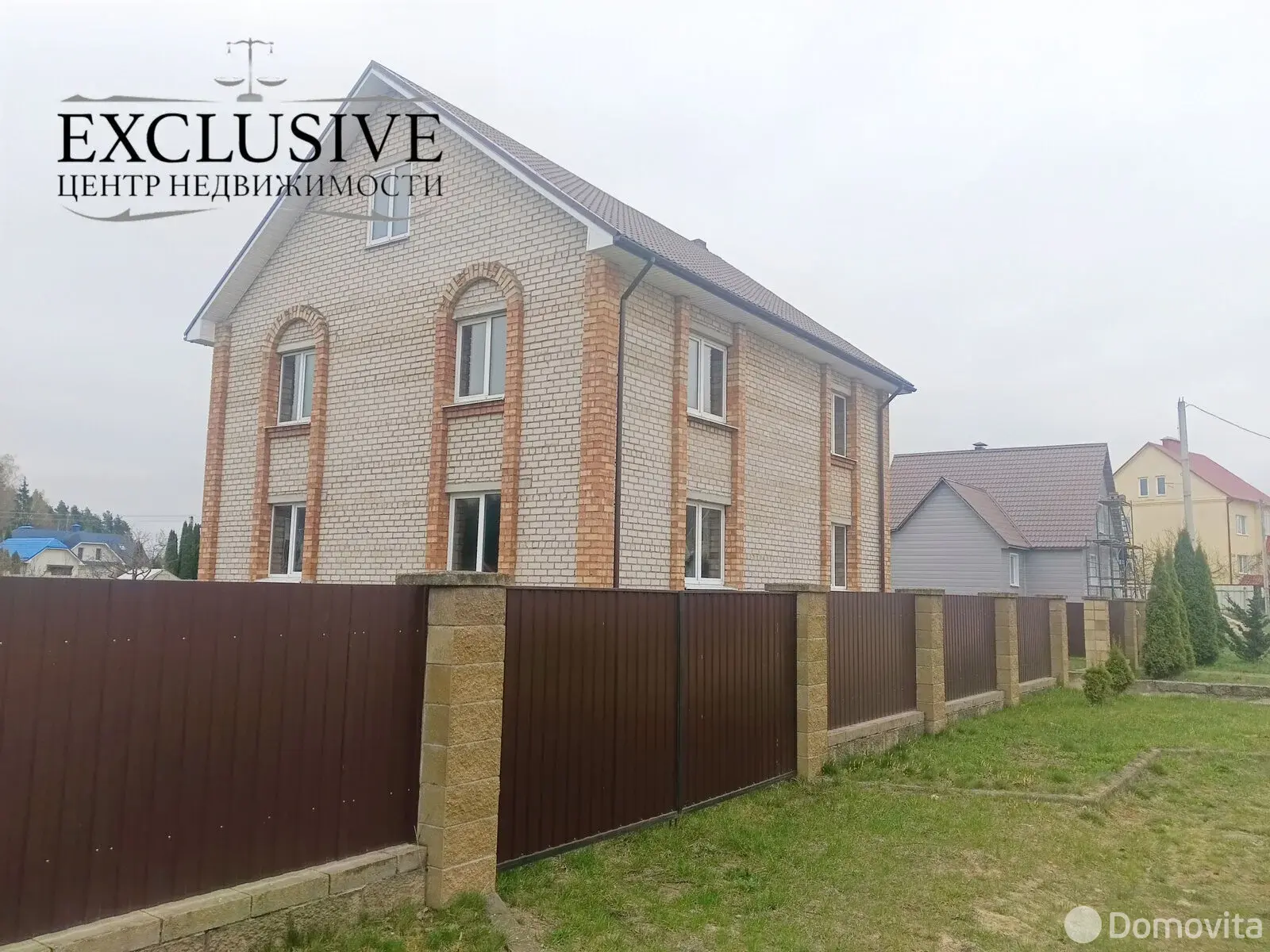 Цена продажи дома, Жодино, ул. Каштановая, д. 21