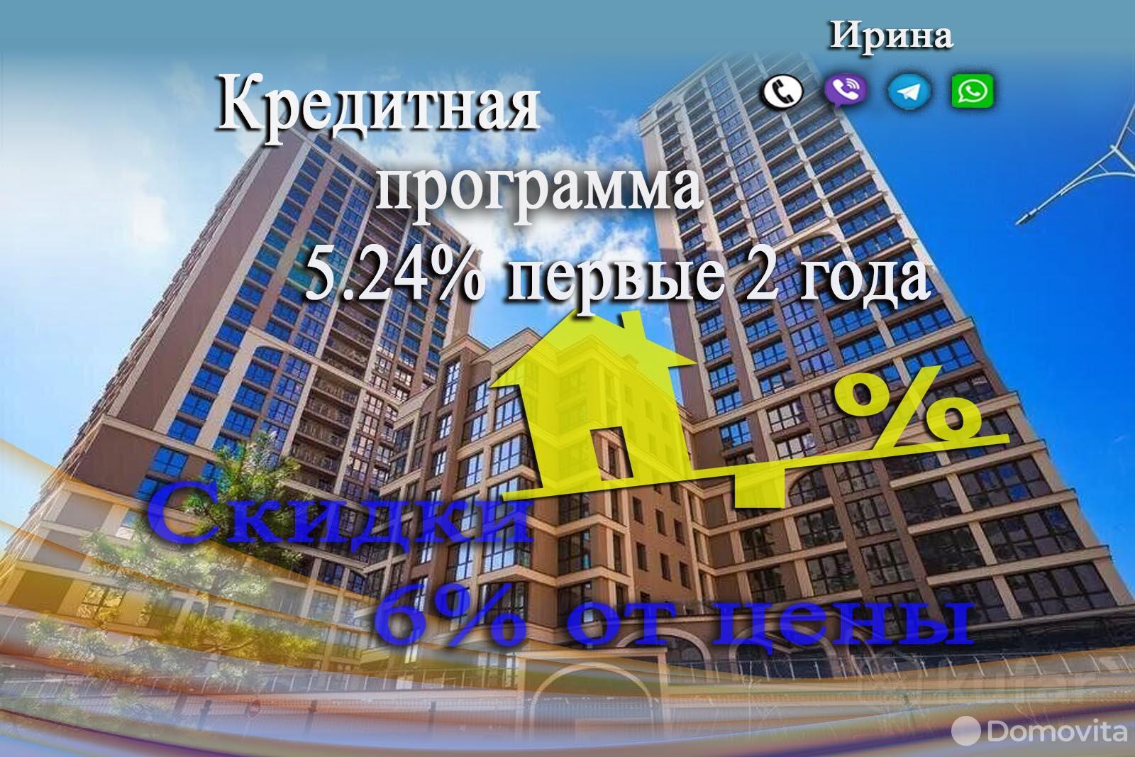 Продажа 3-комнатной квартиры в Минске, ул. Макаенка, д. 12/ж, 111360 EUR, код: 1001976 - фото 1
