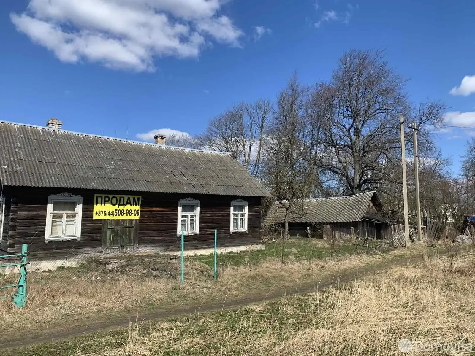 Цена продажи дома, Кривичи, ул. Энгельса