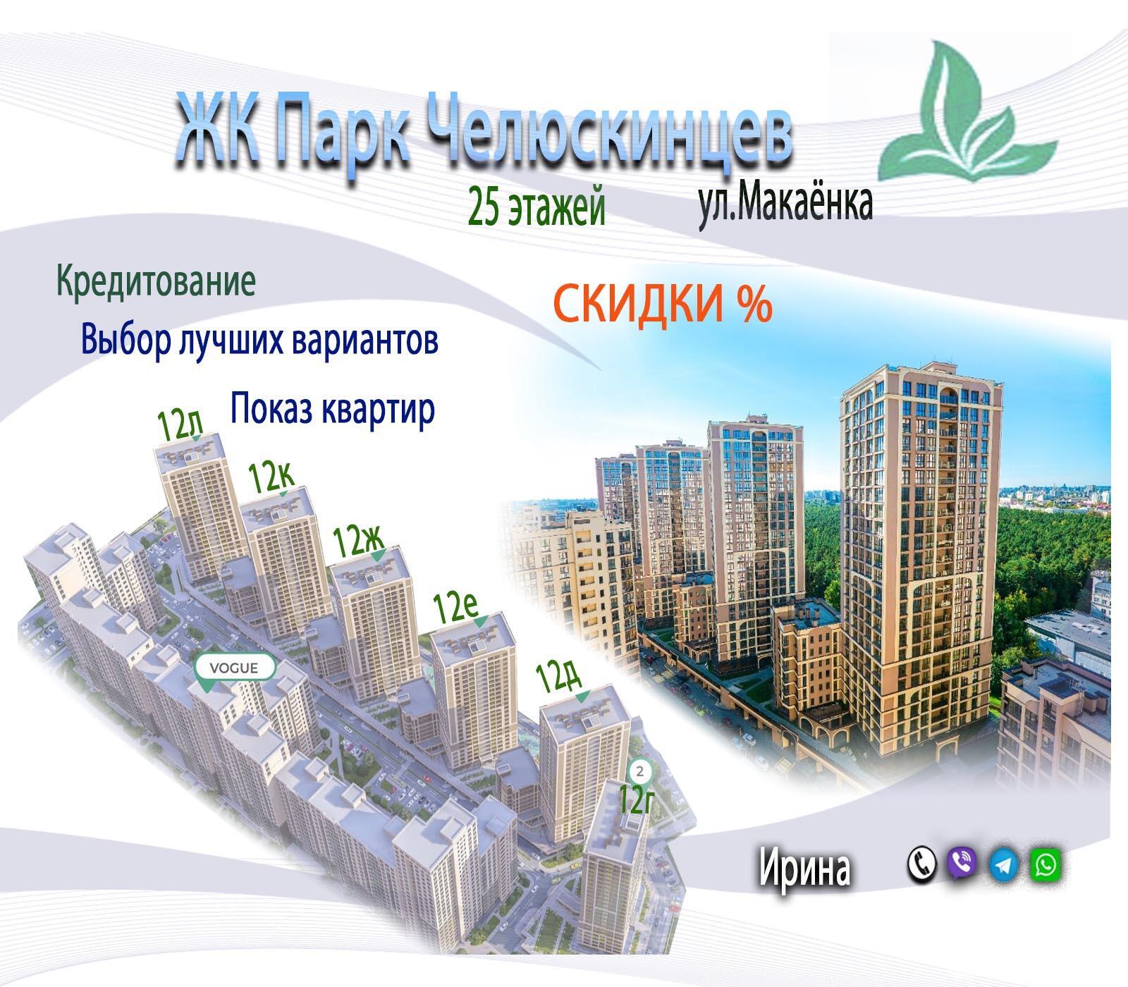 купить квартиру, Минск, ул. Макаенка, д. 12/Ж