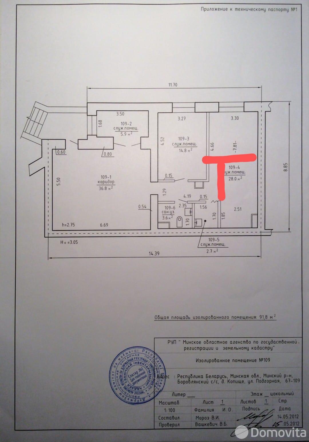 офис, Копище, ул. Подгорная, д. 67 