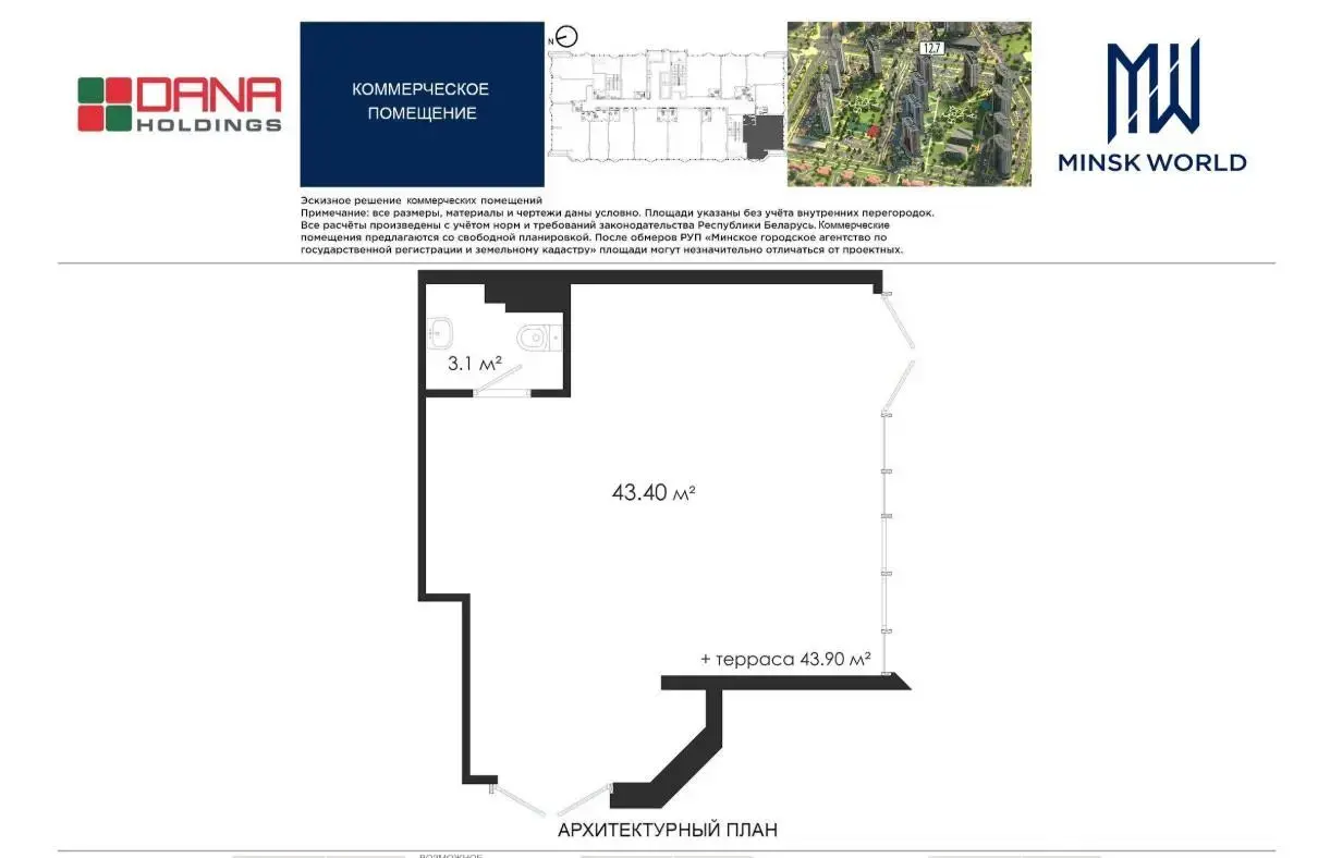 торговый объект, Минск, ул. Игоря Лученка, д. 30 