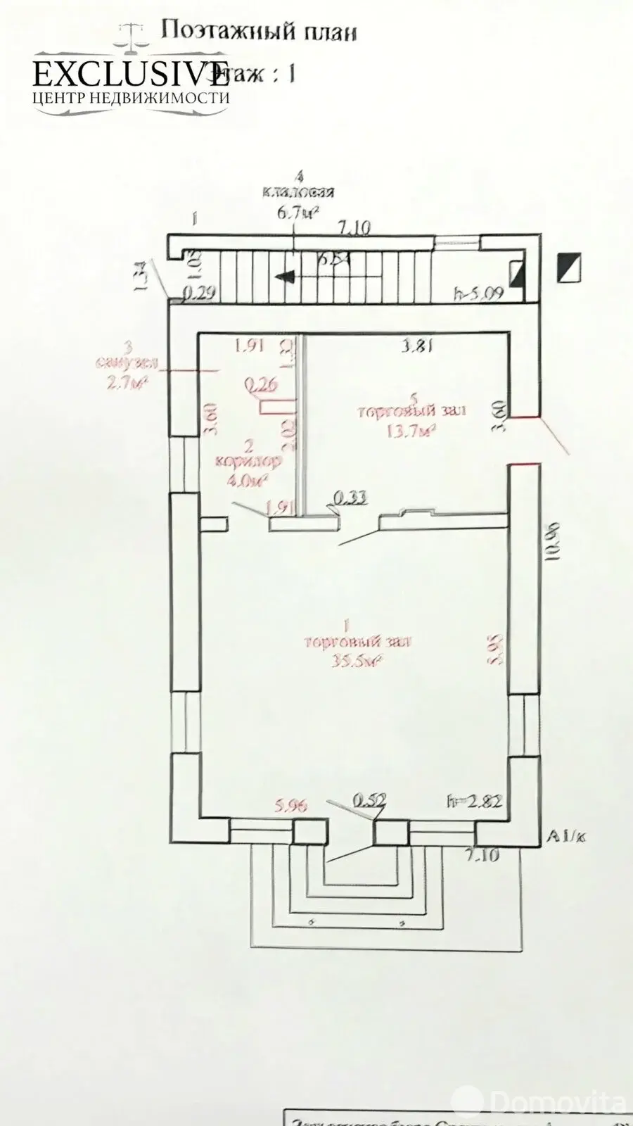 продажа торгового объекта, Зельва, ул. 17 Сентября