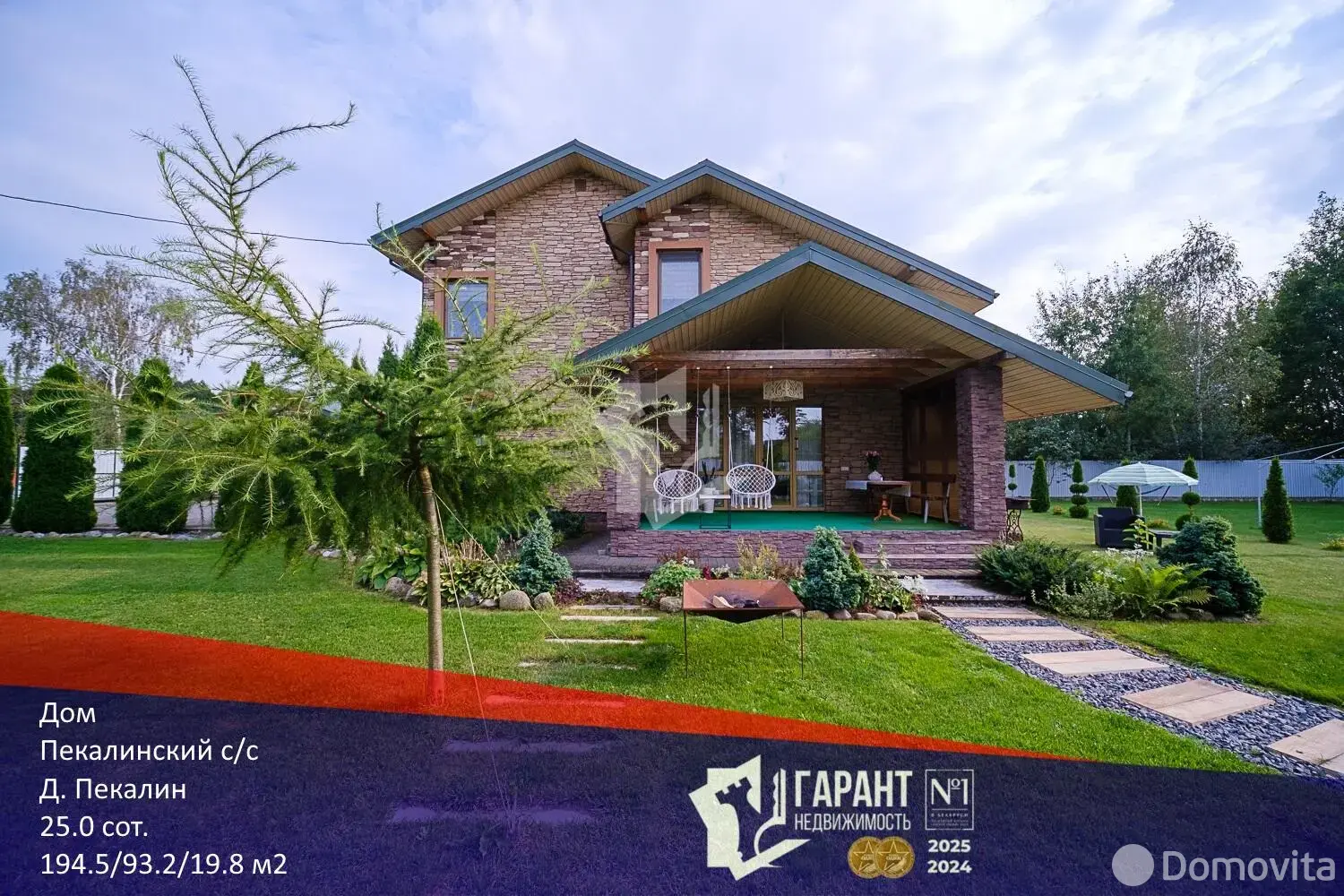 коттедж, Пекалин, 