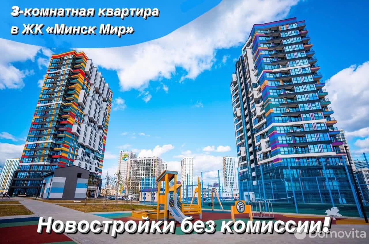 Продажа 3-комнатной квартиры в Минске, ул. Белградская, д. 12, 79770 USD, код: 926824 - фото 1