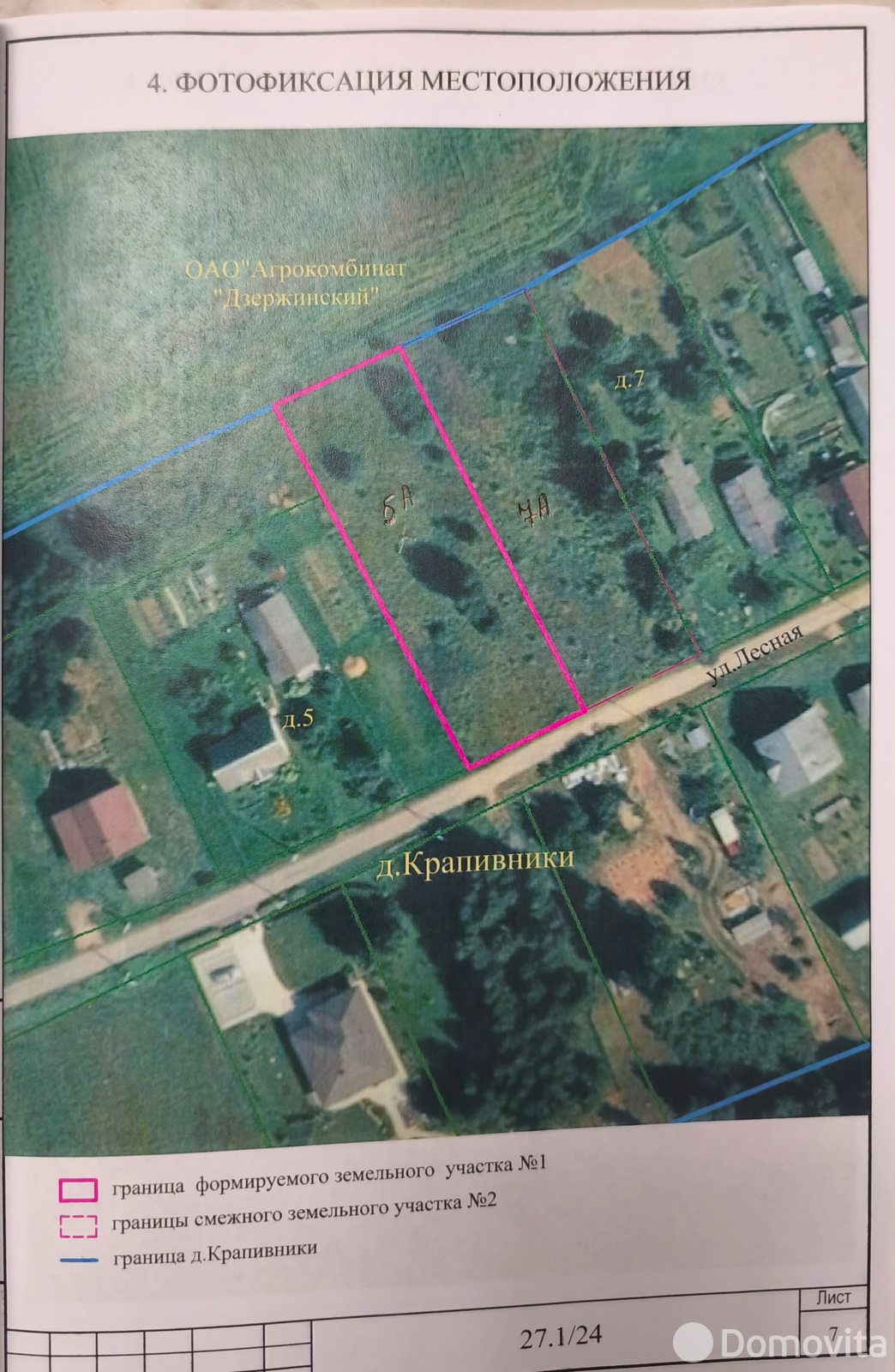 участок, Крапивники, ул. Лесная, стоимость продажи 56 333 р.