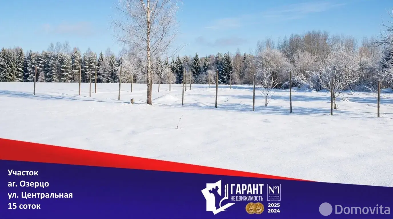 Цена продажи участка, Озерцо, ул. Центральная