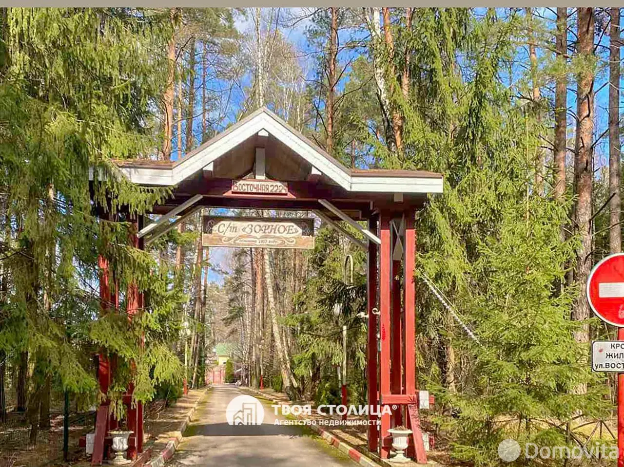 Купить 2-этажную дачу в Зорное Минская область, 24000USD, код 181498 - фото 38