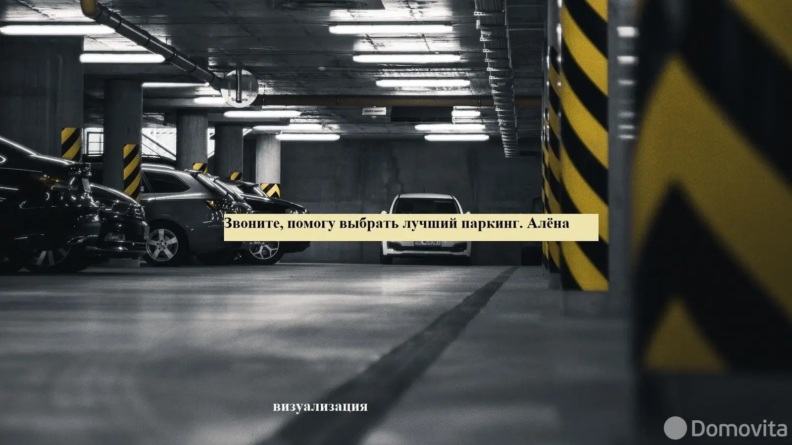 Стоимость продажи гаража, Минск, ул. Леонида Щемелёва, д. 11