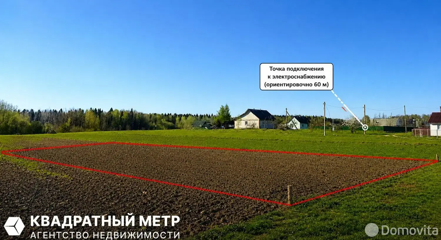 участок, Семково, ул. Первомайская, д. 12/в 