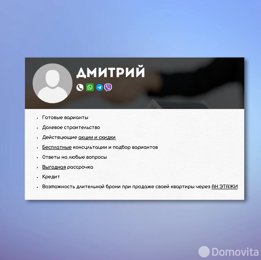 Стоимость продажи квартиры, Минск, ул. Леонида Щемелёва, д. 9