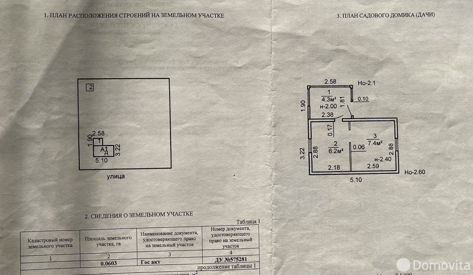 дача, Галург, 