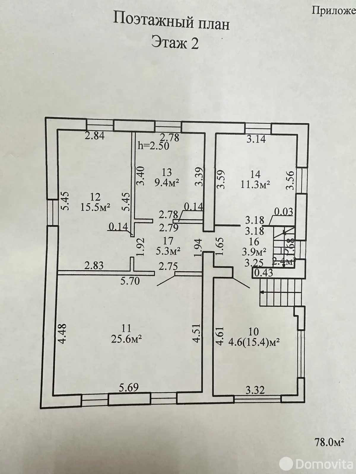 Стоимость продажи дома, Шумилино, пер. Дзержинского