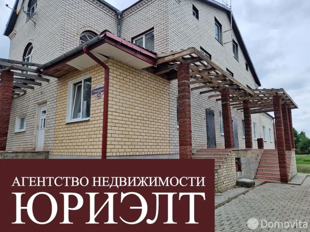 дом, Лида, ул. 1-я Хасановская 