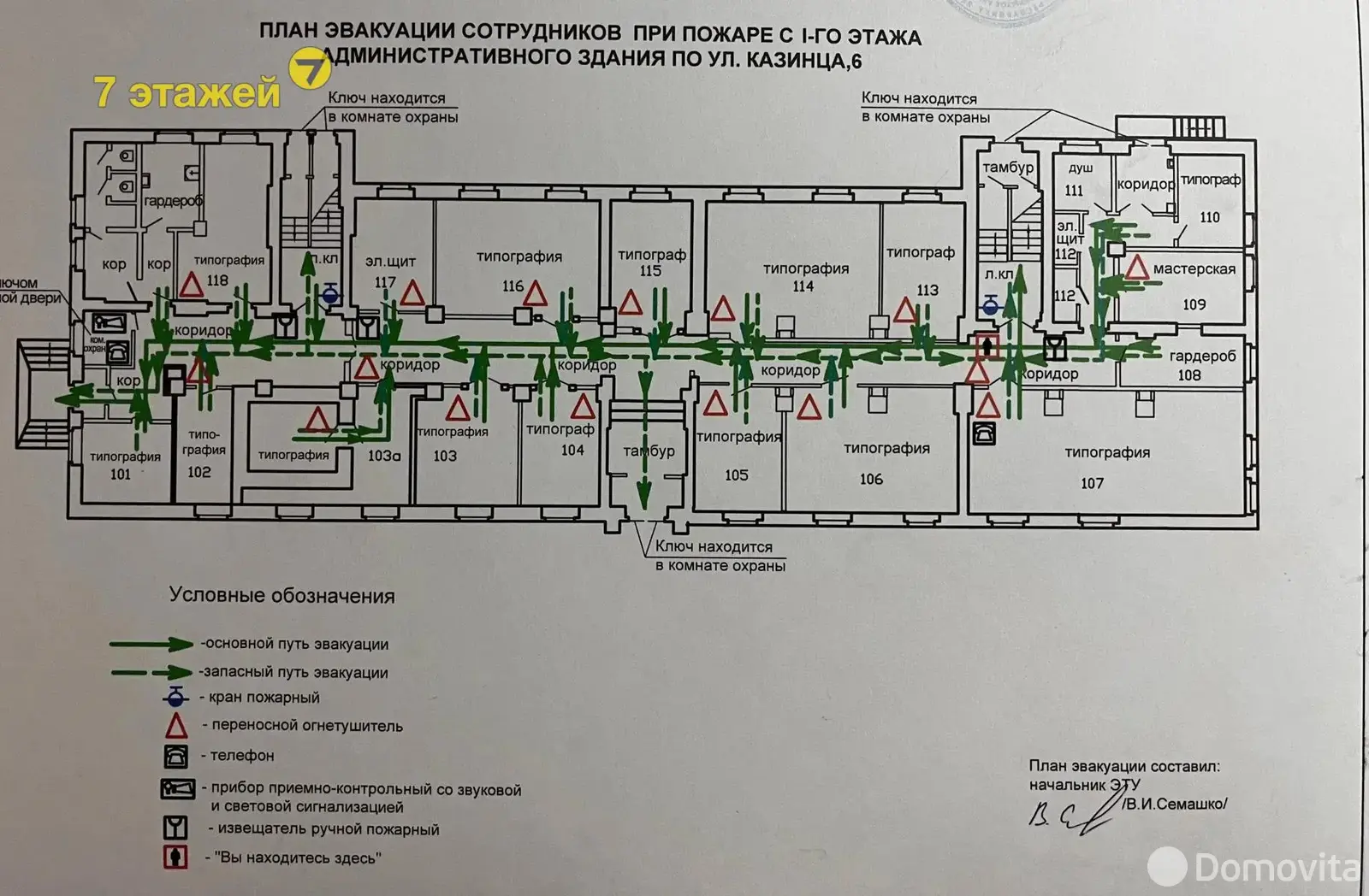 Продажа торговой точки на ул. Казинца, д. 6/1 в Минске, 3000000USD, код 998223 - фото 16