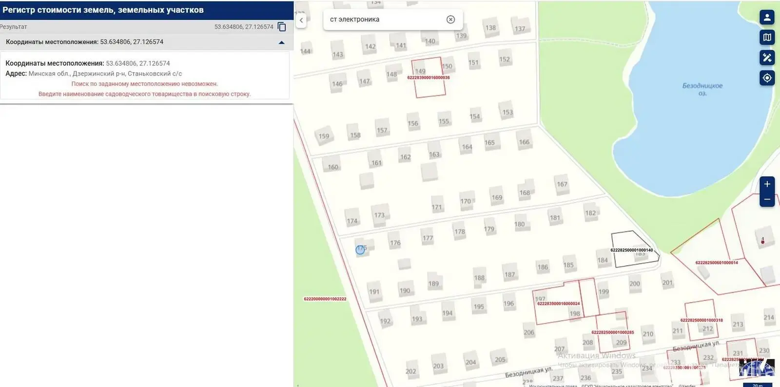 Купить 2-этажную дачу в ЭЛЕКТРОНИКА Минская область, 29900USD, код 181913 - фото 17