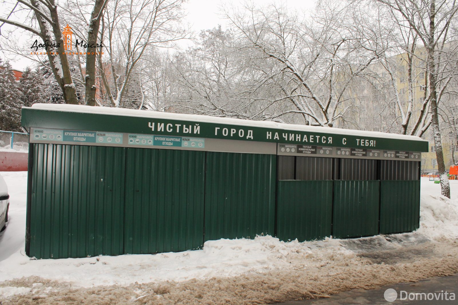 Купить комнату в Минске, ул. Крупской, д. 2, цена 27500 USD, код 7517 - фото 19