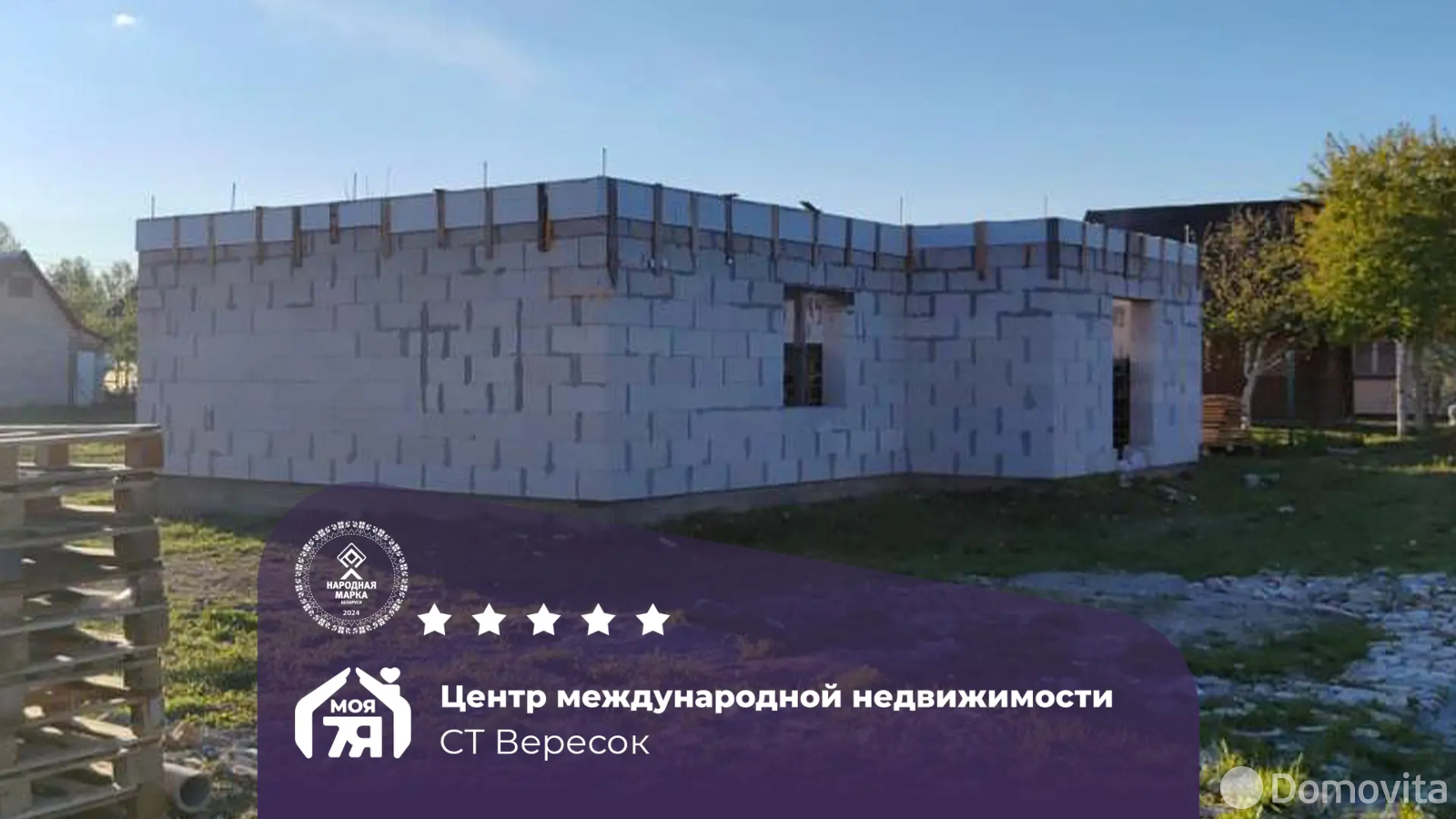 Цена продажи участка, Вересок, 