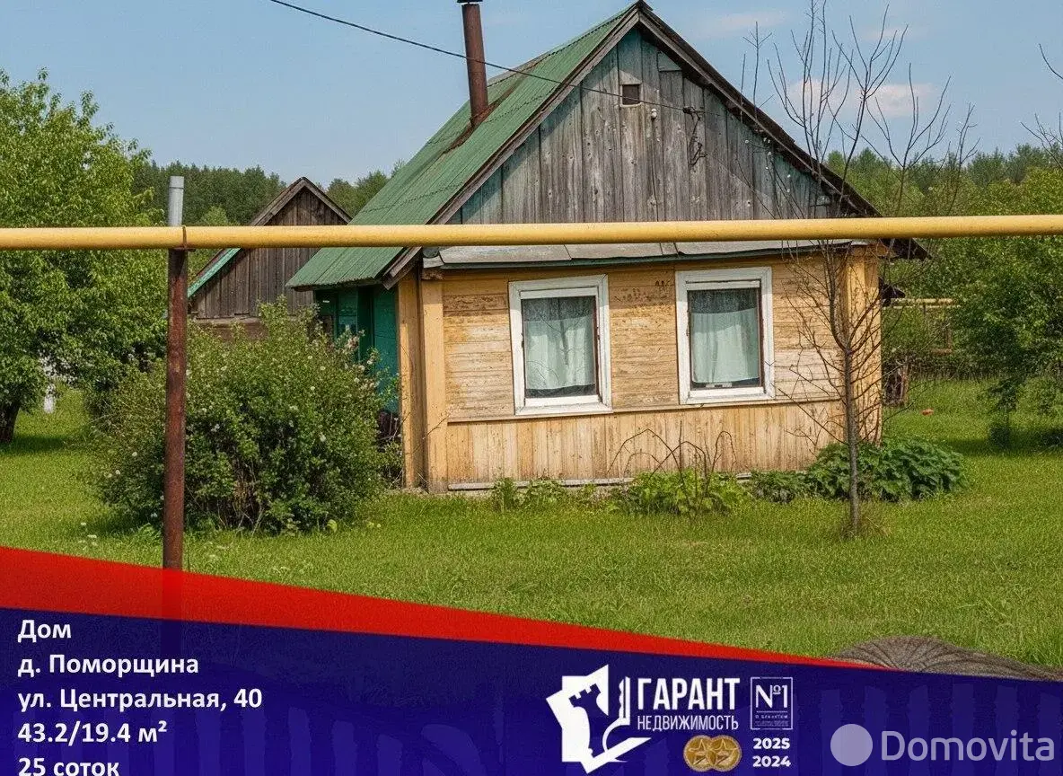 дом, Поморщина, д. 40 