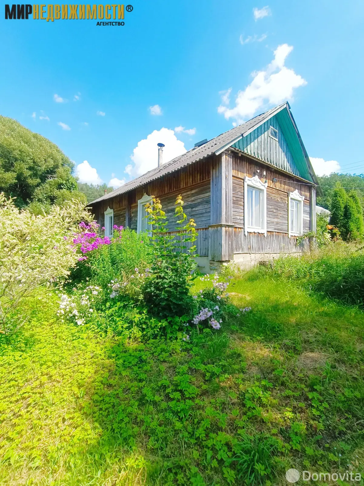 Стоимость продажи дома, Логойск, ул. Первомайская