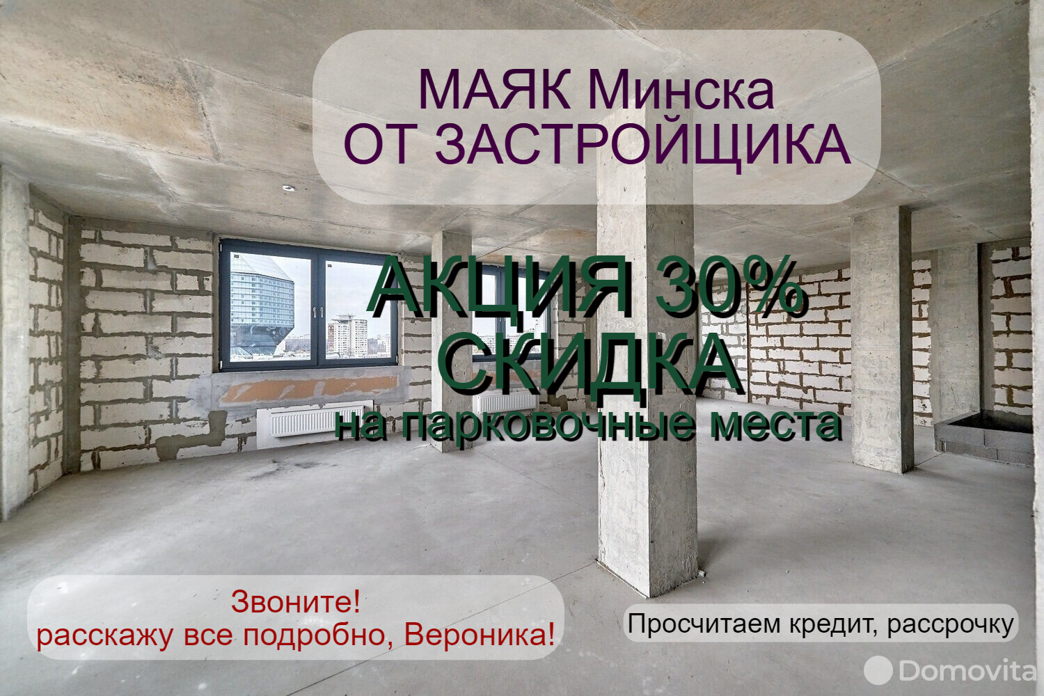 Купить 3-комнатную квартиру в Минске, ул. Петра Мстиславца, д. 12, 176400 USD, код: 990191 - фото 1