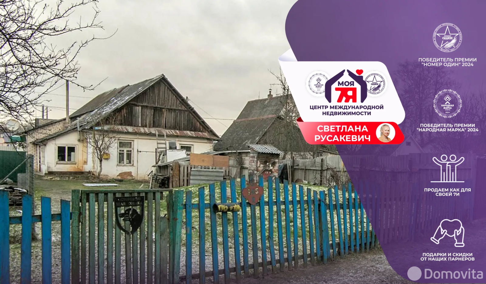 коттедж, Молодечно, ул. Виленская, д. 145 