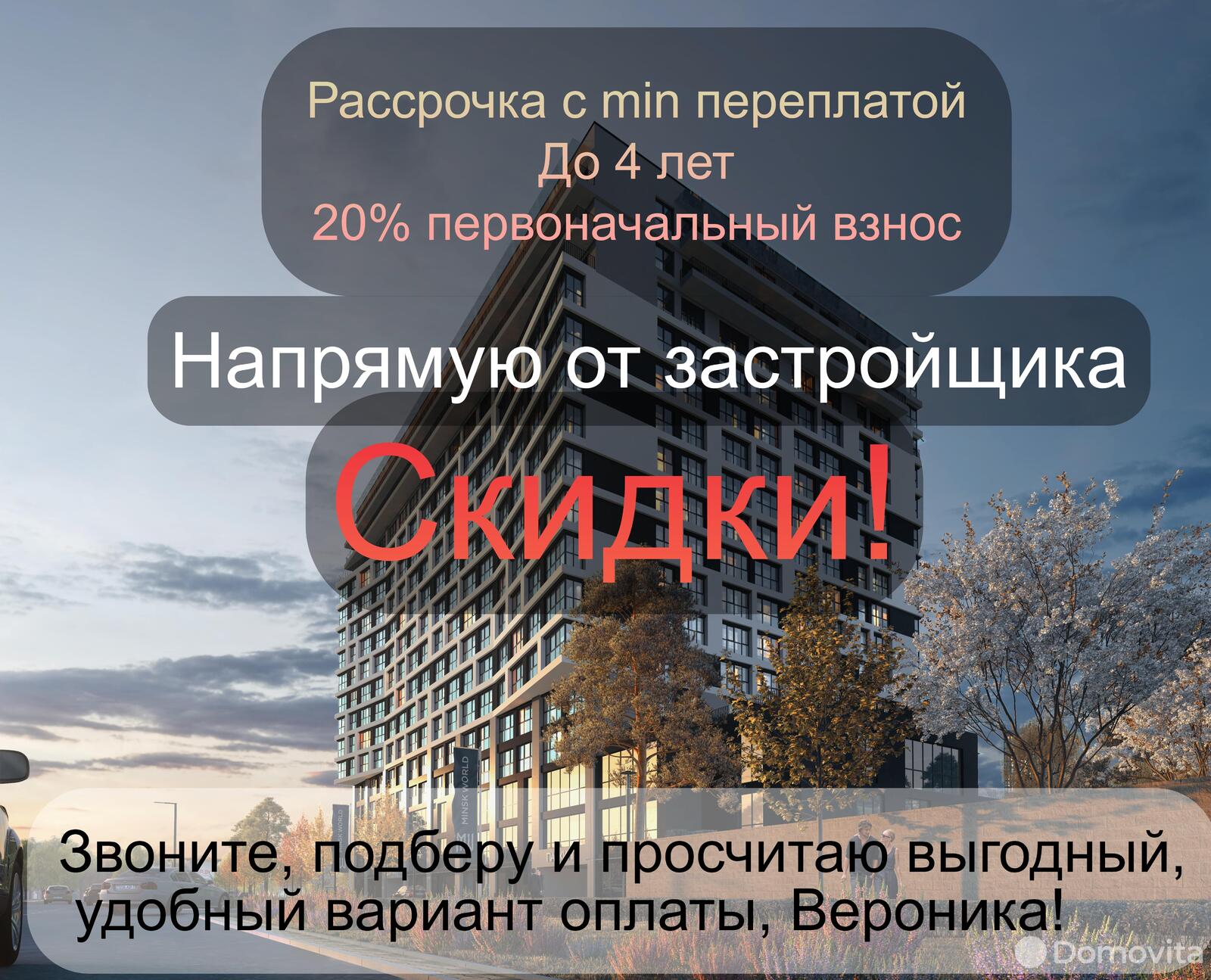 Продажа 1-комнатной квартиры в Минске, пр-т Мира, д. 16/38, 45494 EUR, код: 1018022 - фото 1