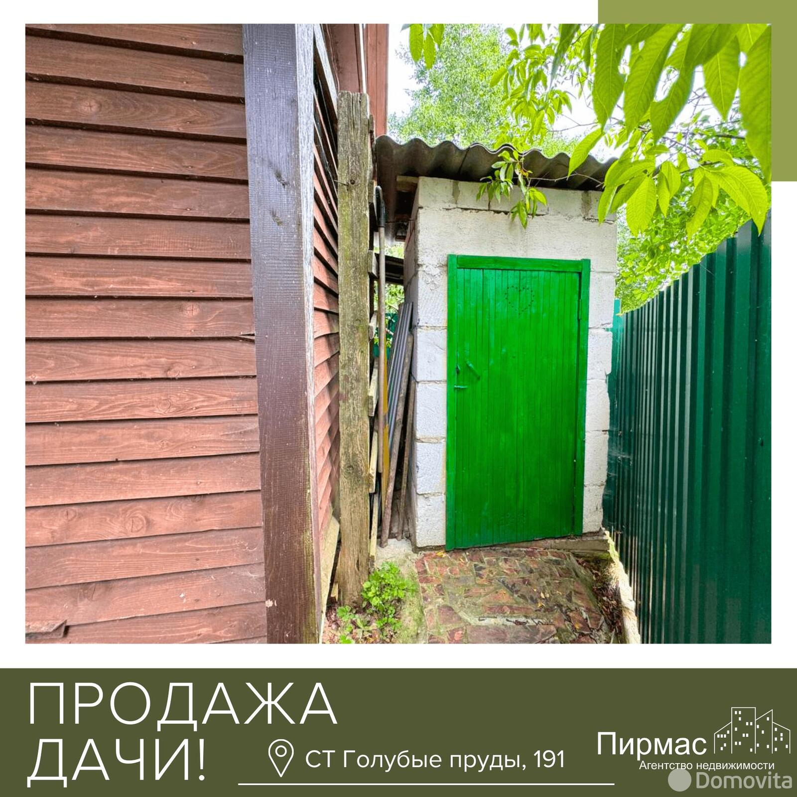 Купить 2-этажную дачу в Голубые пруды Минская область, 45000USD, код 179757 - фото 40