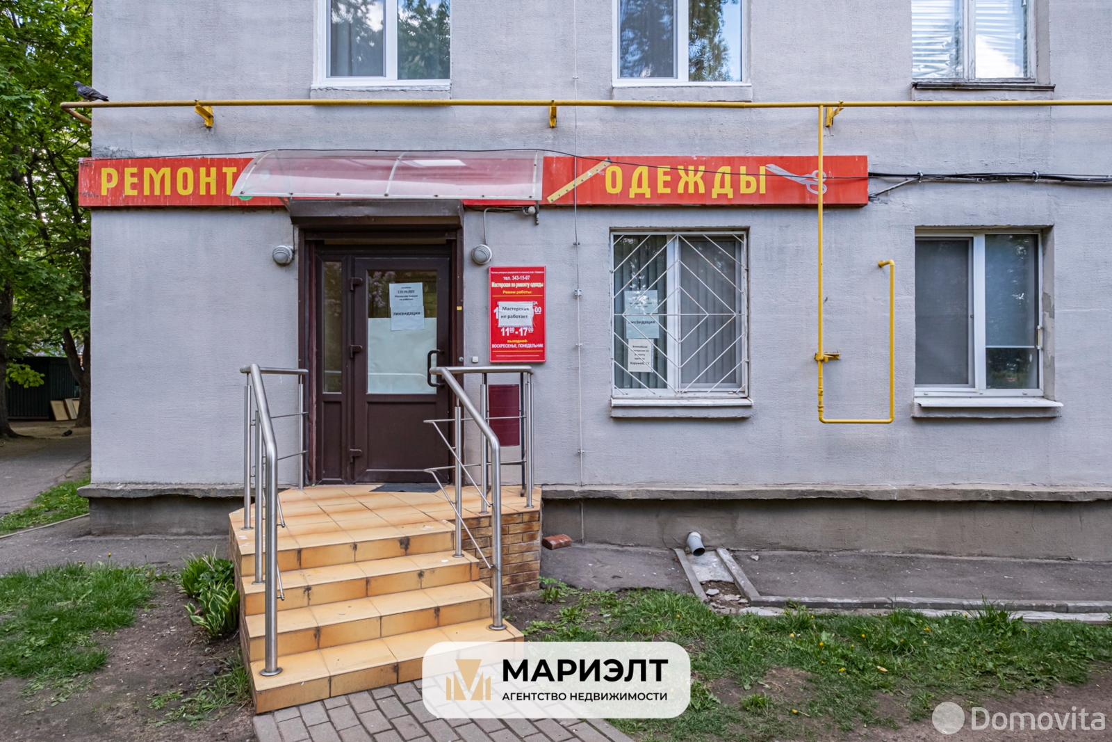 офис, Минск, ул. Каховская, д. 47 - лучшее предложение