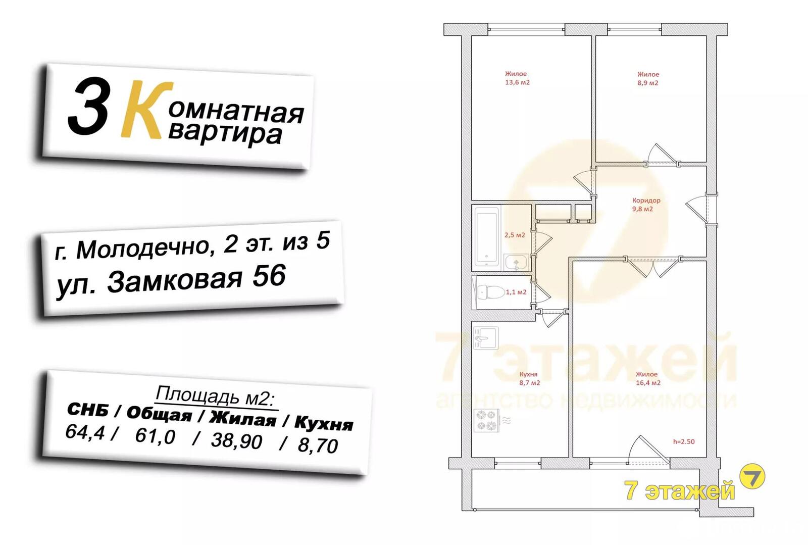 квартира, Молодечно, ул. Замковая, д. 56 