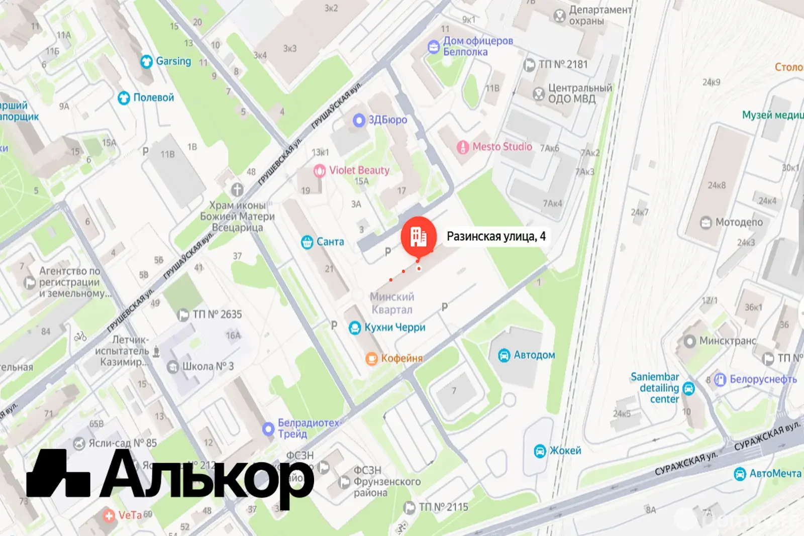 офис, Минск, ул. Разинская, д. 4 в Московском районе