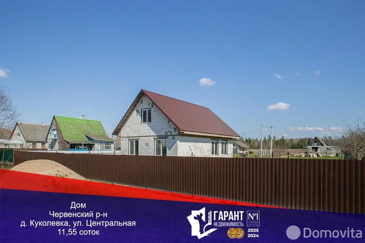 дом, Куколевка, ул. Центральная 