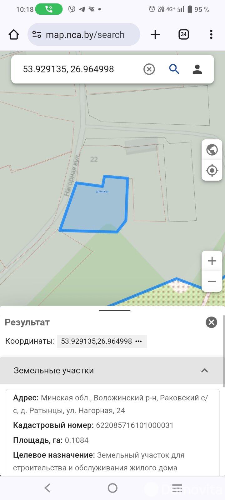 участок, Ратынцы, 