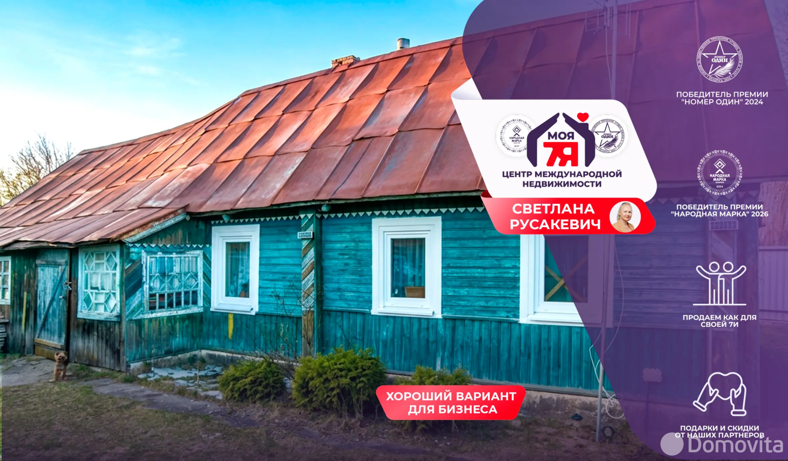 дом, Ляховщина, ул. Центральная - лучшее предложение