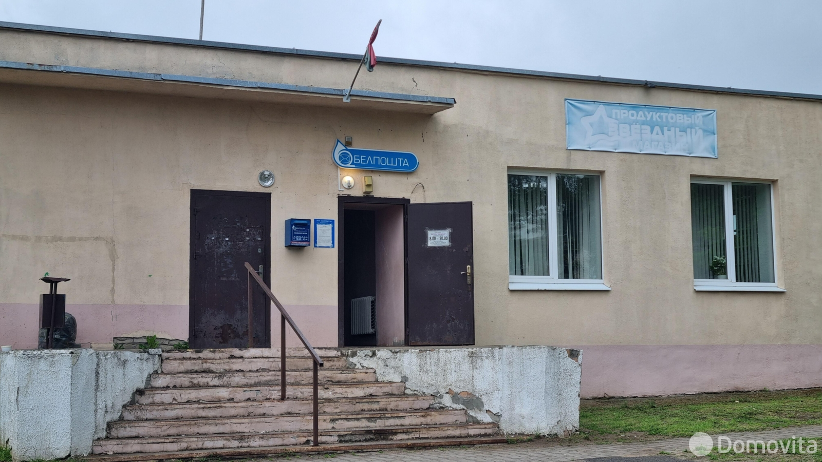 Стоимость продажи дома, Курково, ул. Школьная