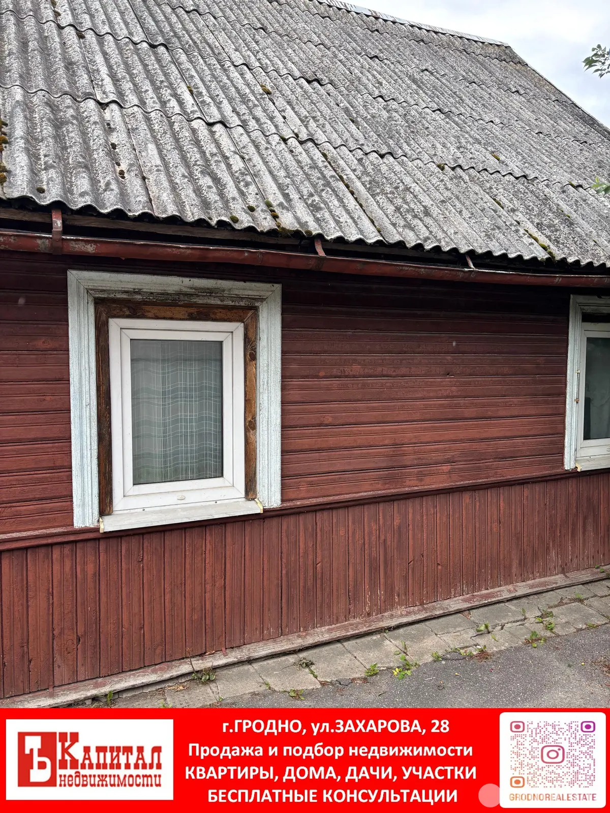 коттедж, Гродно, ул. Минаева, д. 13 
