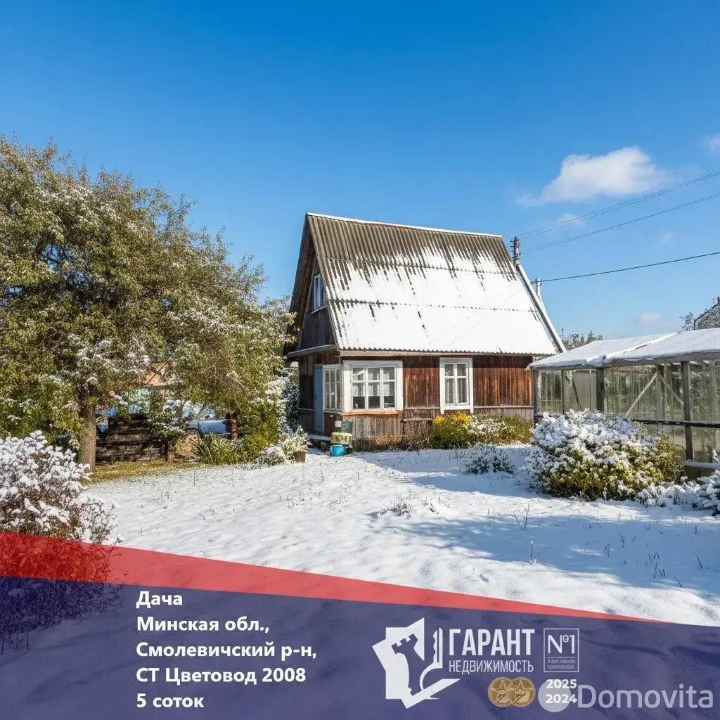 дача, Цветовод-2008, 