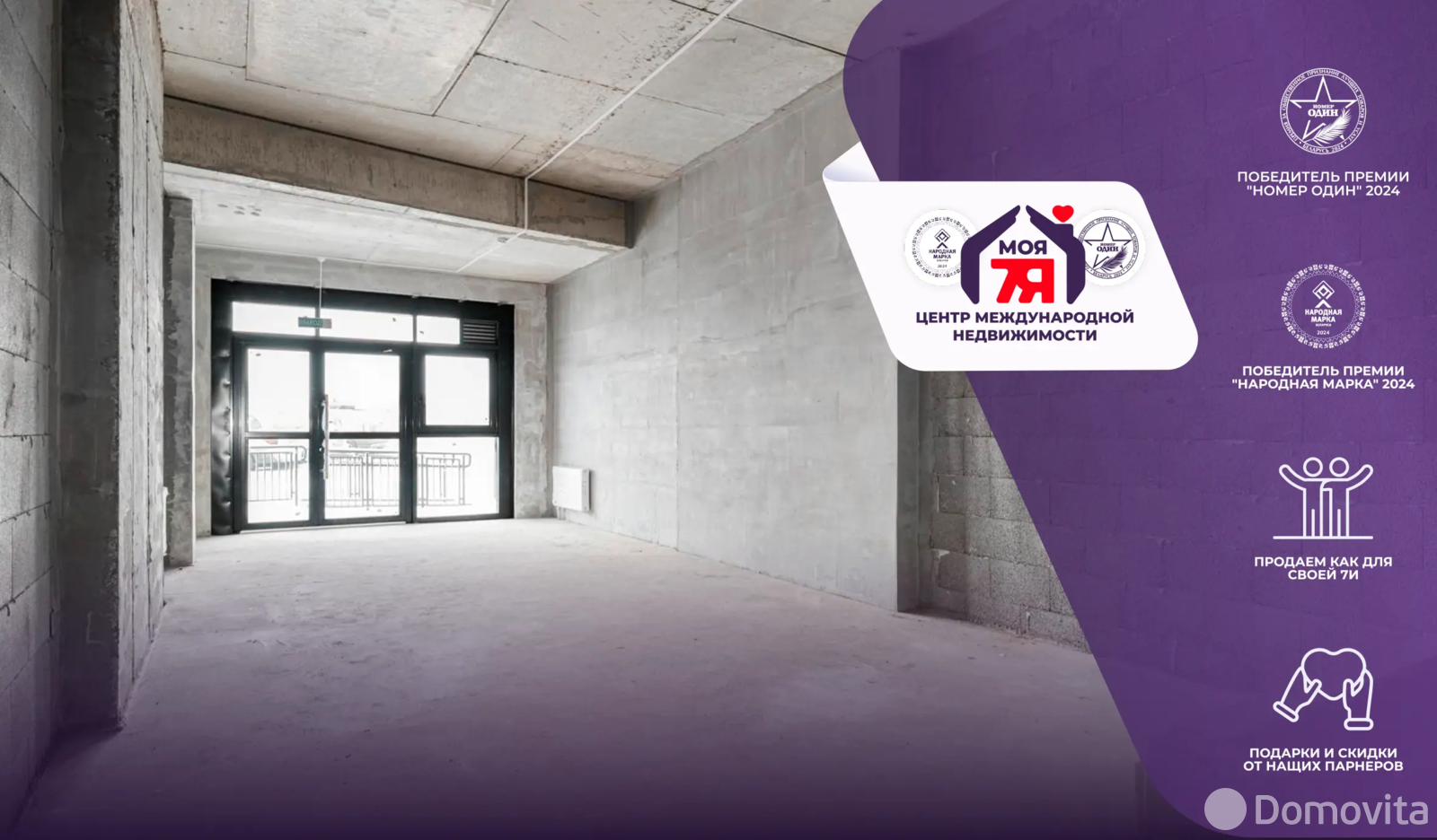 торговый объект, Минск, ул. Леонида Щемелёва, д. 30