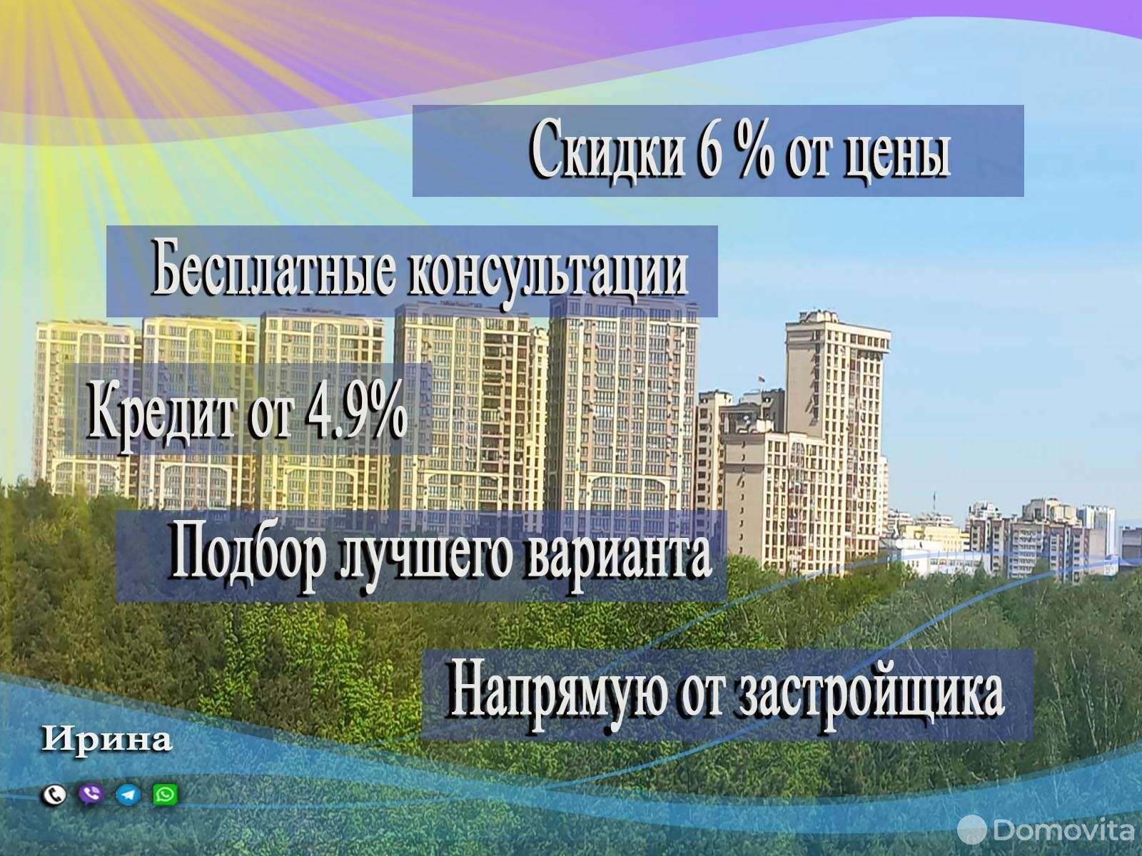 Купить 1-комнатную квартиру в Минске, ул. Макаенка, д. 12/ж, 65000 USD, код: 1002278 - фото 1