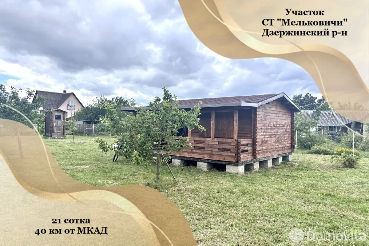 участок, Мельковичи , 