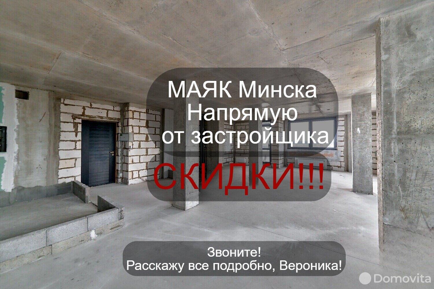 Купить 3-комнатную квартиру в Минске, ул. Петра Мстиславца, д. 10, 133600 USD, код: 994128 - фото 1