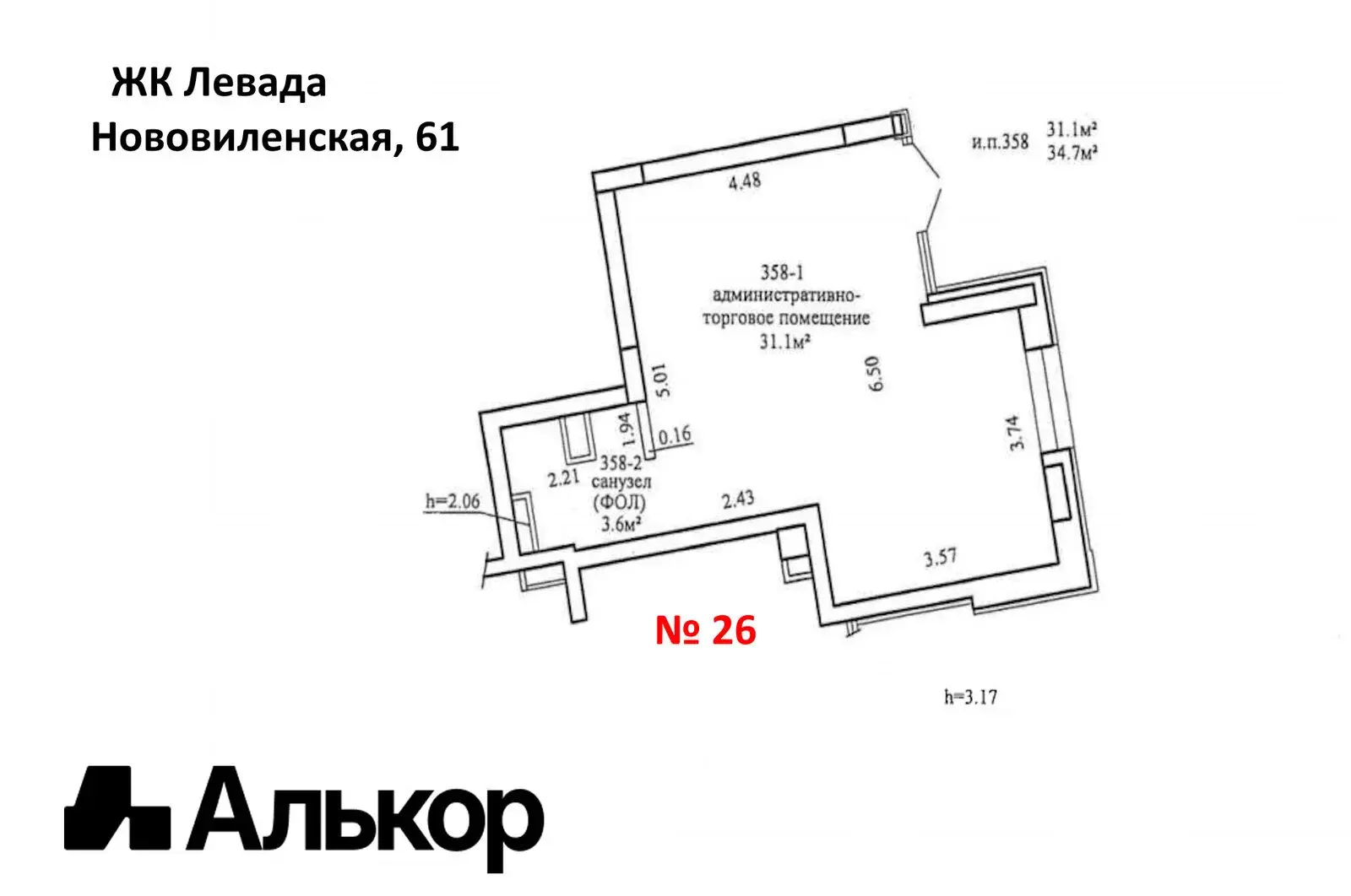 Снять торговую точку на ул. Нововиленская, д. 61 в Минске, 659USD, код 967981 - фото 11